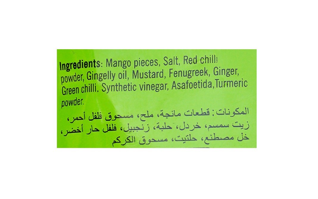 Double Horse Cut Mango Pickle    Pack  100 grams